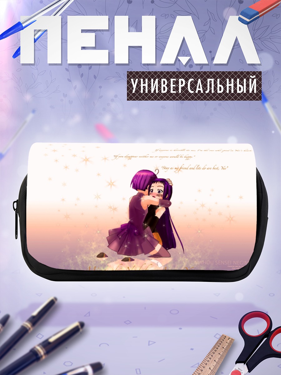 Пенал-косметичка Нодока и Юэ