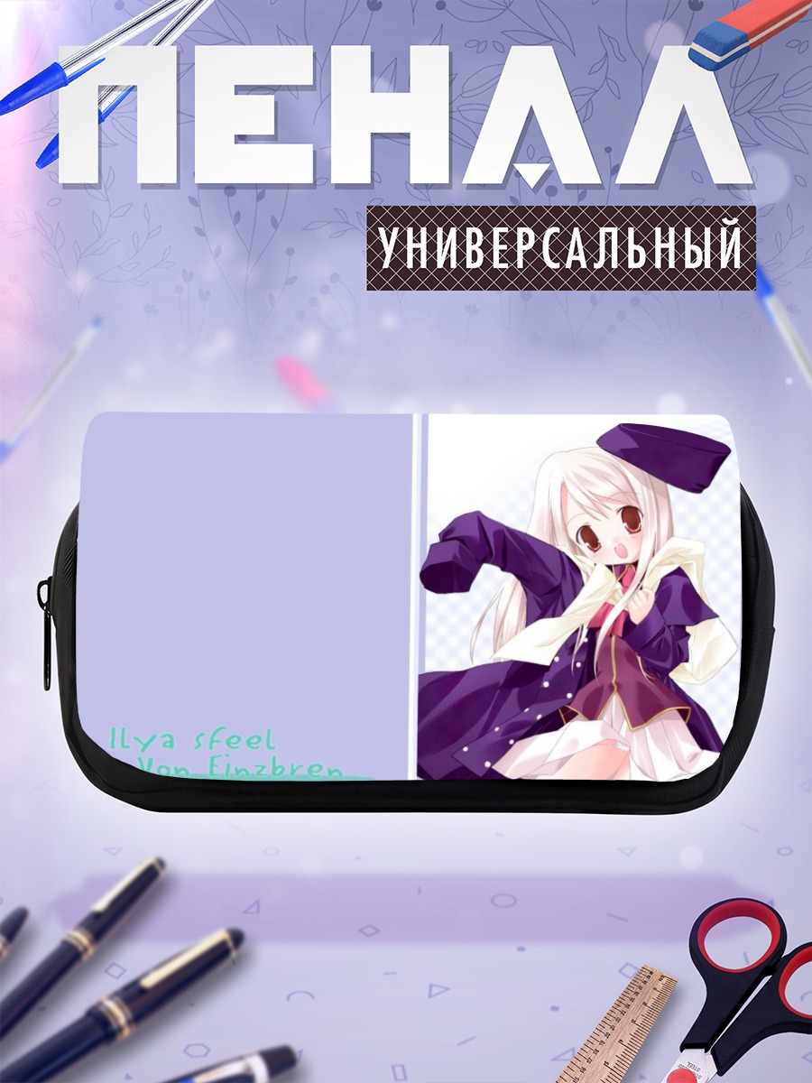 Пенал-косметичка Илиясфиль фон Эйнцберн