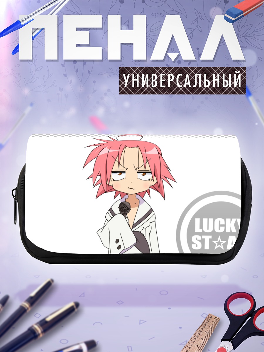 Пенал-косметичка Когами Акира из Lucky Star