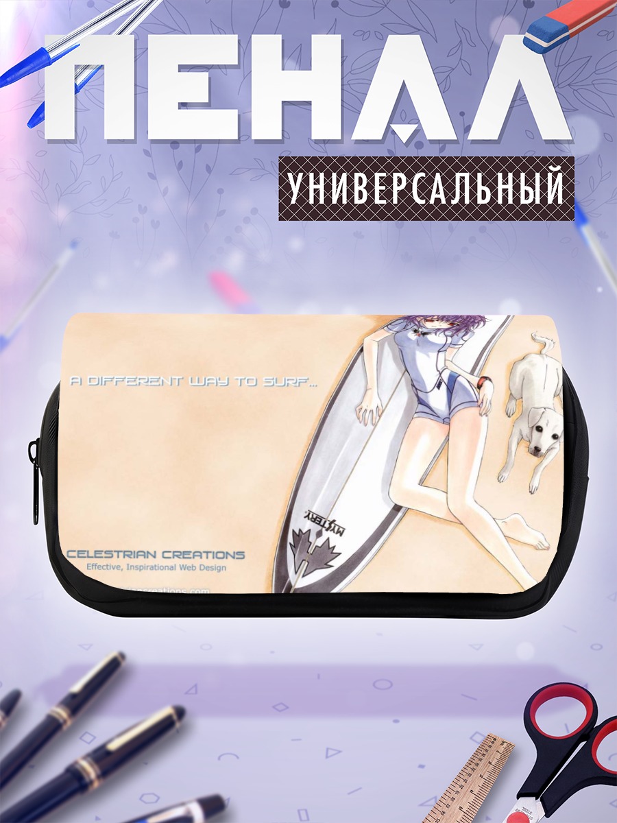 Пенал-косметичка Девушка с серфингом