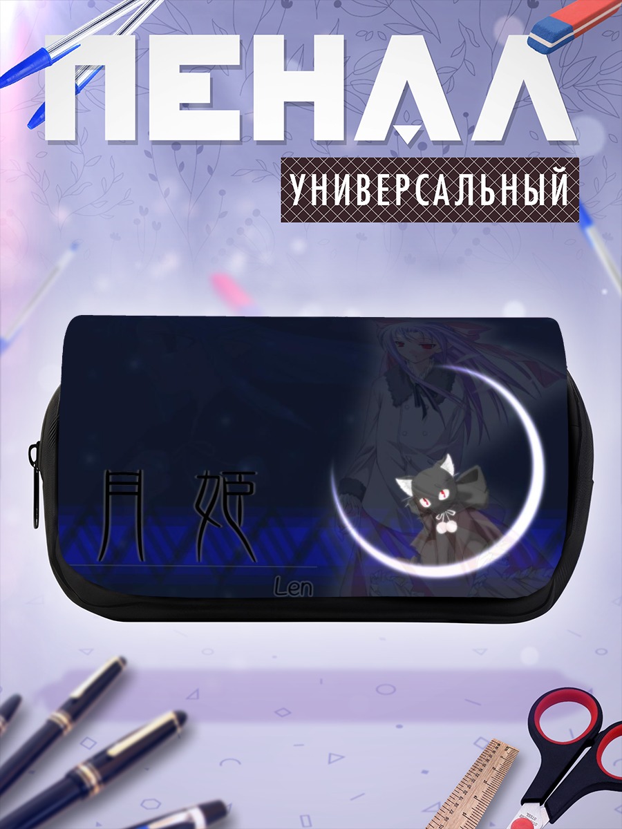 Пенал-косметичка Лен в лунном свете