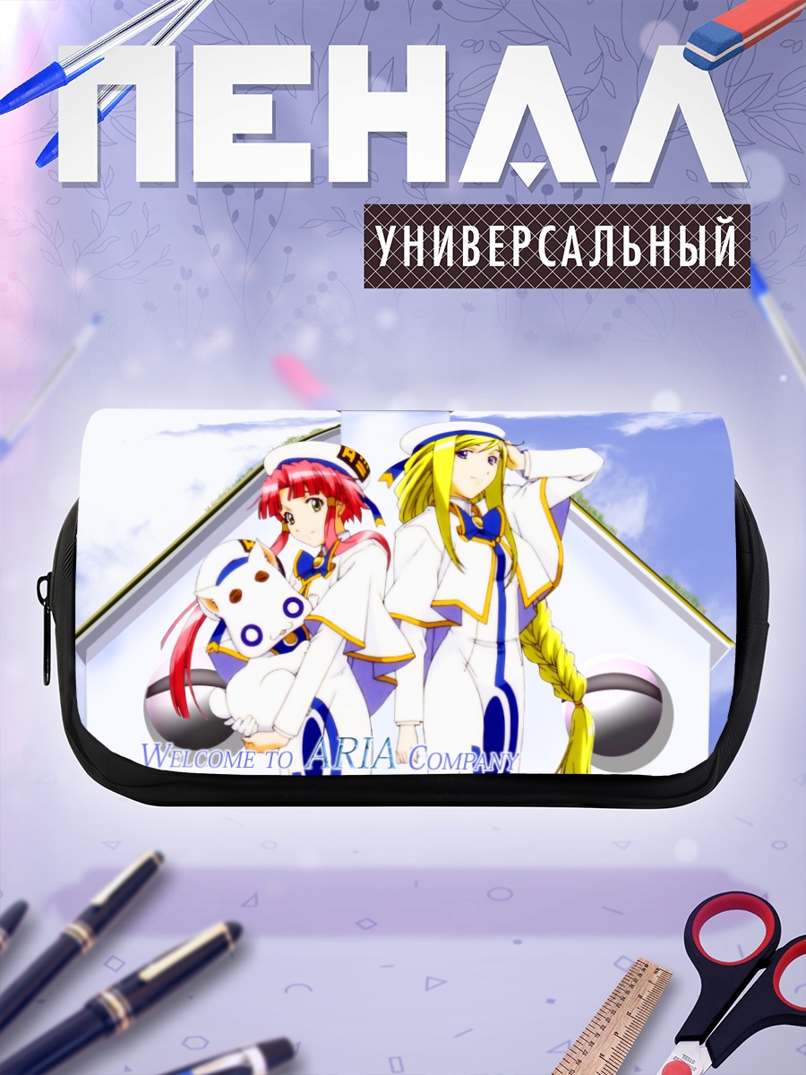 Пенал-косметичка Ария и Алисия