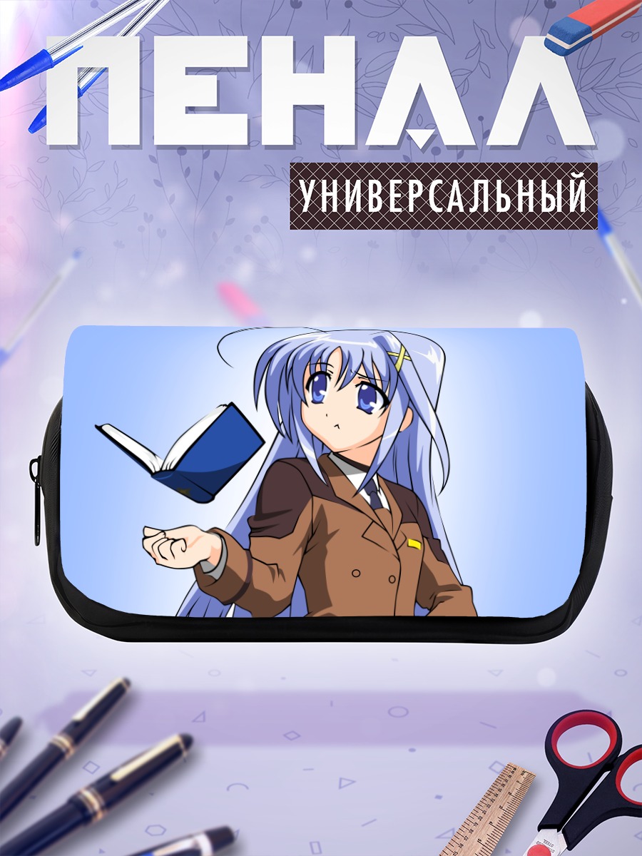 Пенал-косметичка Рейнфорс Цвай с книгой
