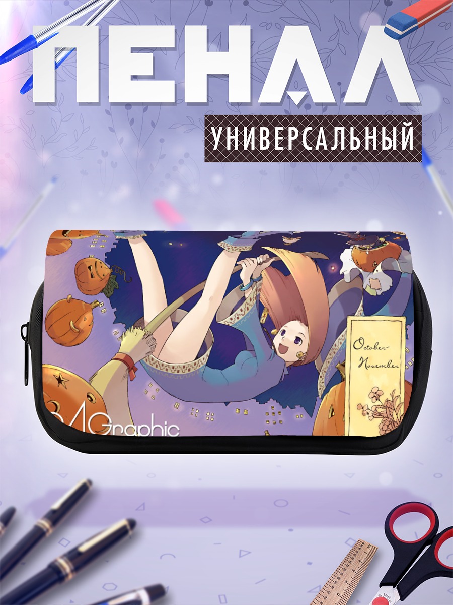 Пенал-косметичка Осенний полет