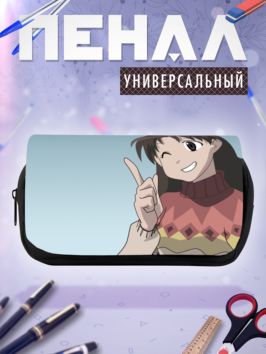 Пенал-косметичка Юкари Танидзаки улыбается