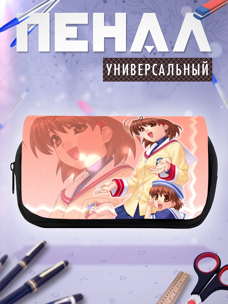 Пенал-косметичка Нагиса Фурукава и Ушио