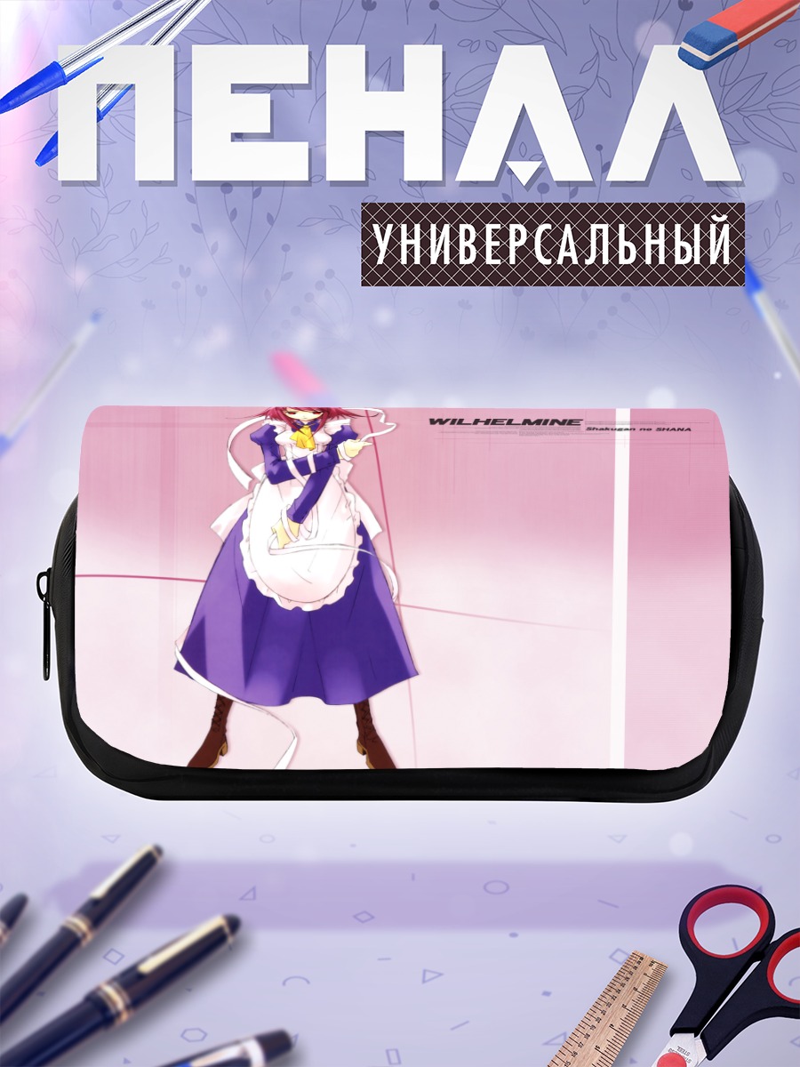 Пенал-косметичка Вильгельмина Кармель горничная