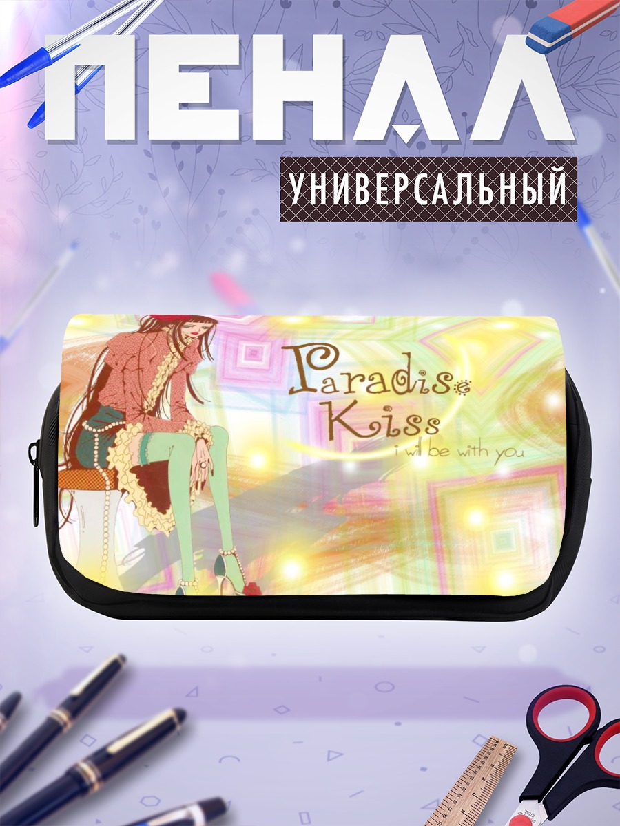 Пенал-косметичка Paradise Kiss Мода