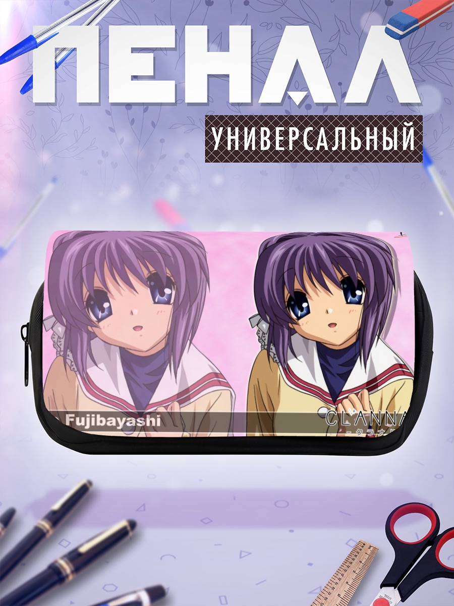 Пенал-косметичка Рё Фудзибаяши в школе