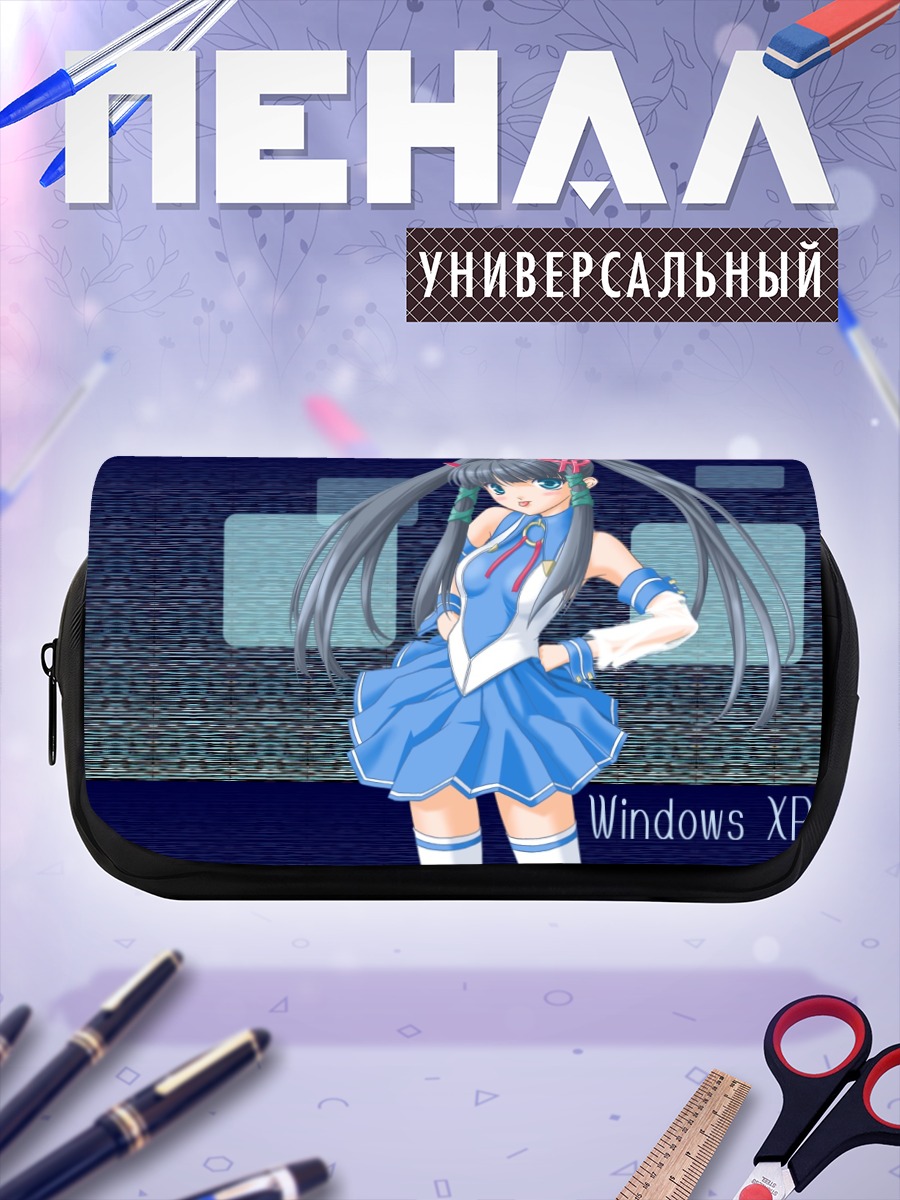 Пенал-косметичка Икс Пи в сети