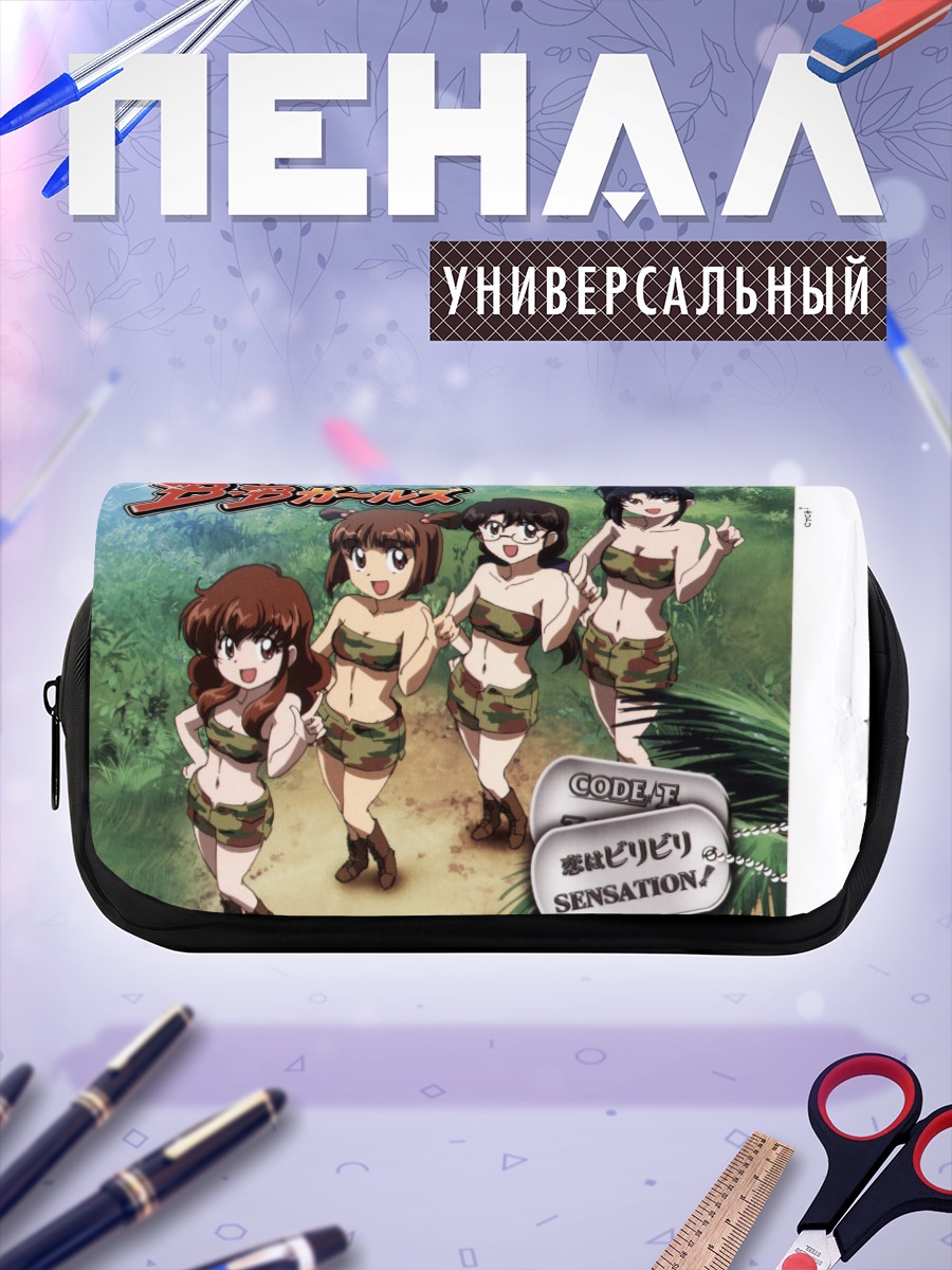 Пенал-косметичка Би-Би Гёрлз в джунглях