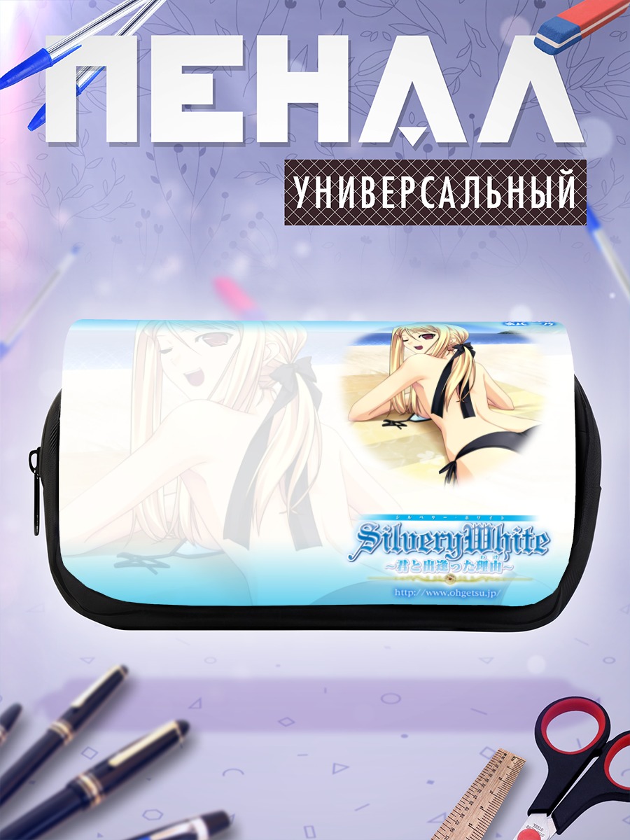 Пенал-косметичка Silvery White на пляже
