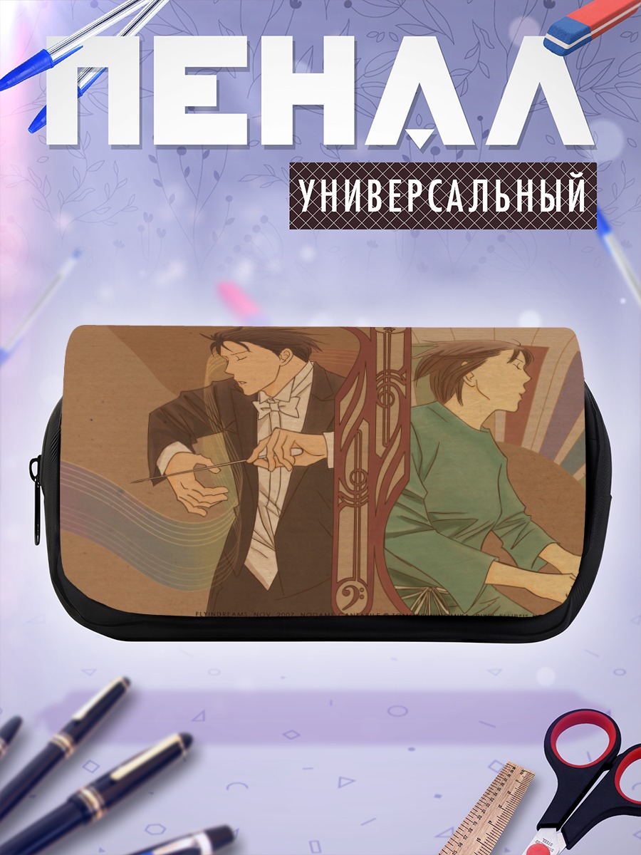 Пенал-косметичка Синати Чиаки и Мегуми Нода