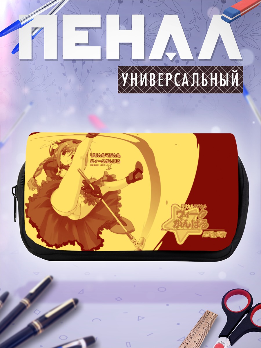 Пенал-косметичка Вита в прыжке