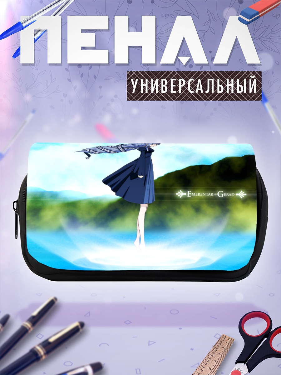 Пенал-косметичка Ревери Метерленс в синеве
