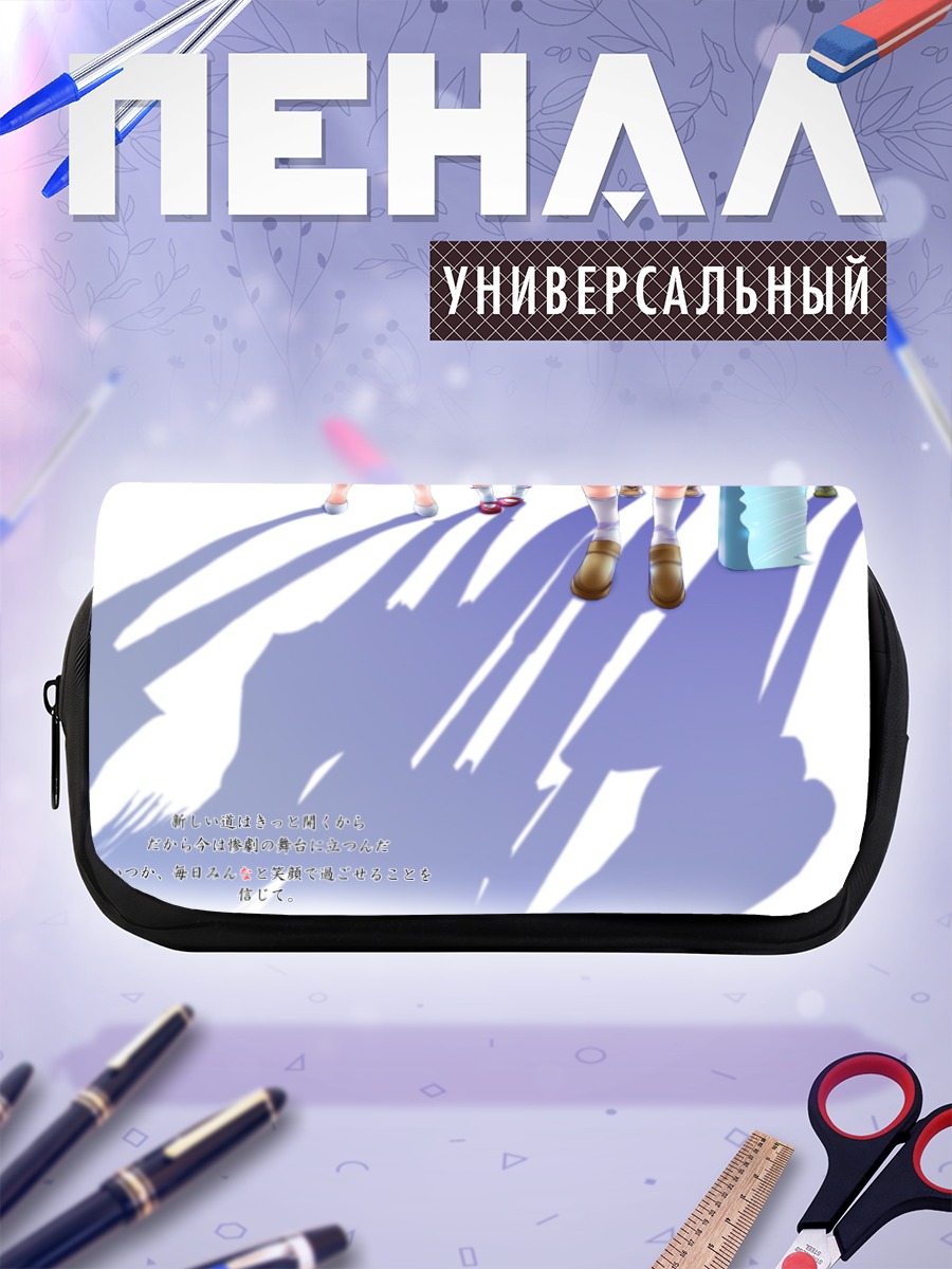 Пенал-косметичка Рика Фурудэ и подруги