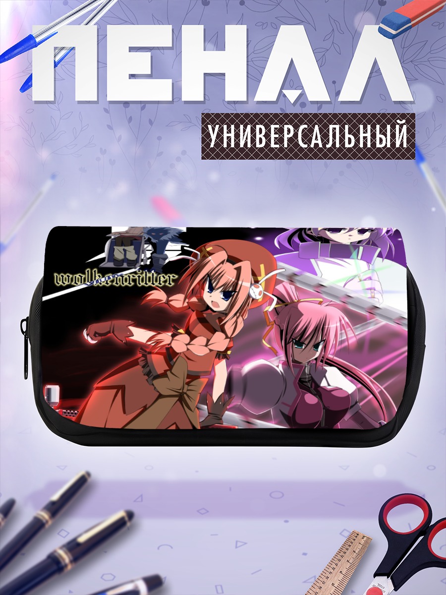 Пенал-косметичка Вита и Сигнум