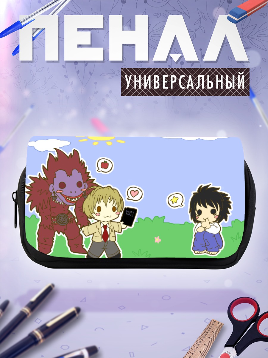 Пенал-косметичка Рюк и Лайт