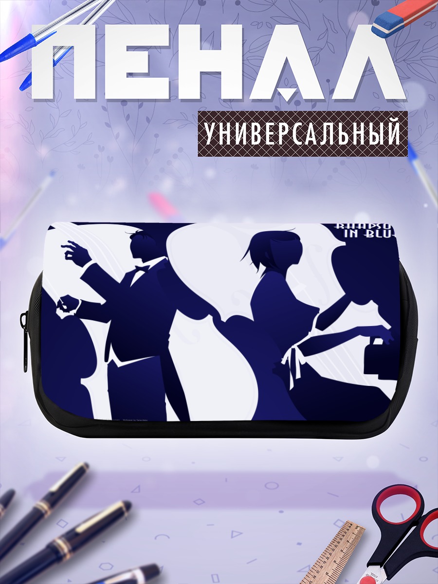 Пенал-косметичка Синати Чиаки и Мегуми Нода