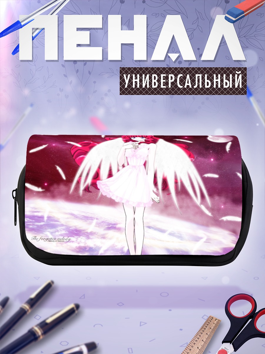 Пенал-косметичка Мелодия Забвения Ангел