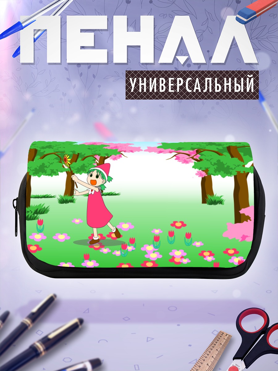 Пенал-косметичка Йоцуба в саду