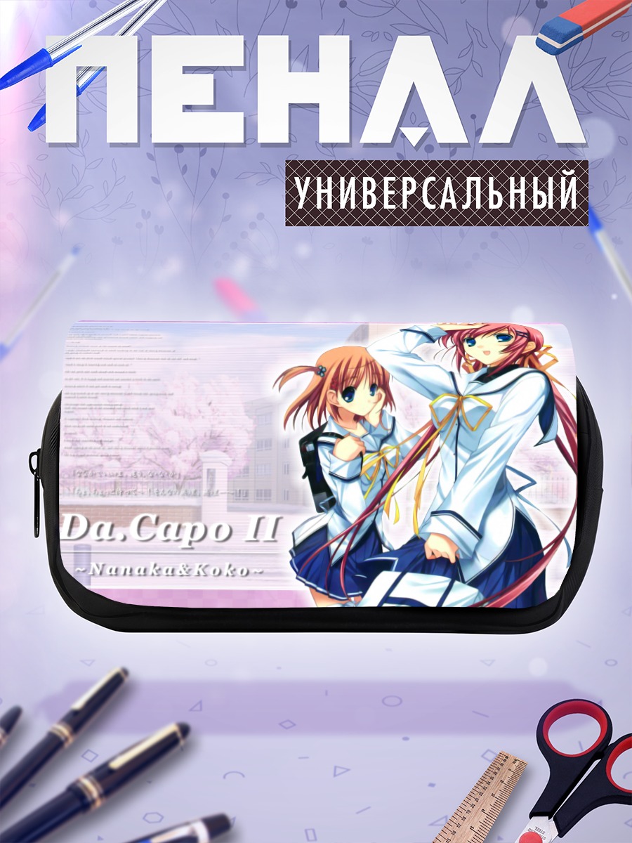 Пенал-косметичка Нанака и Коко