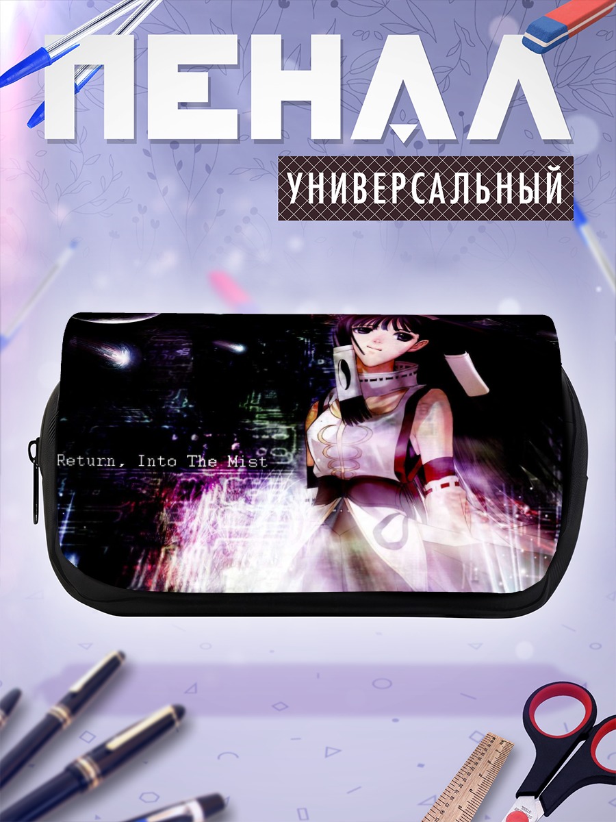 Пенал-косметичка Рюна в тумане