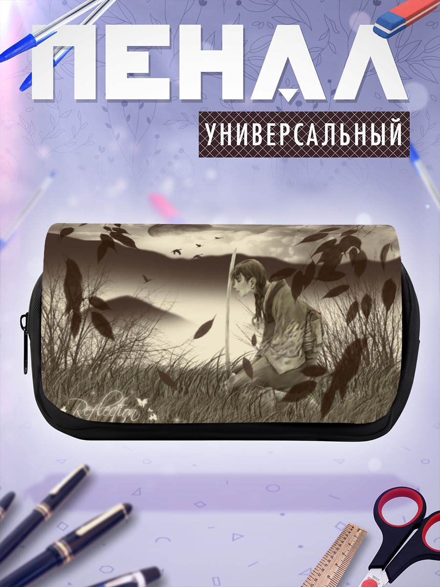 Пенал-косметичка Бессмертный в траве