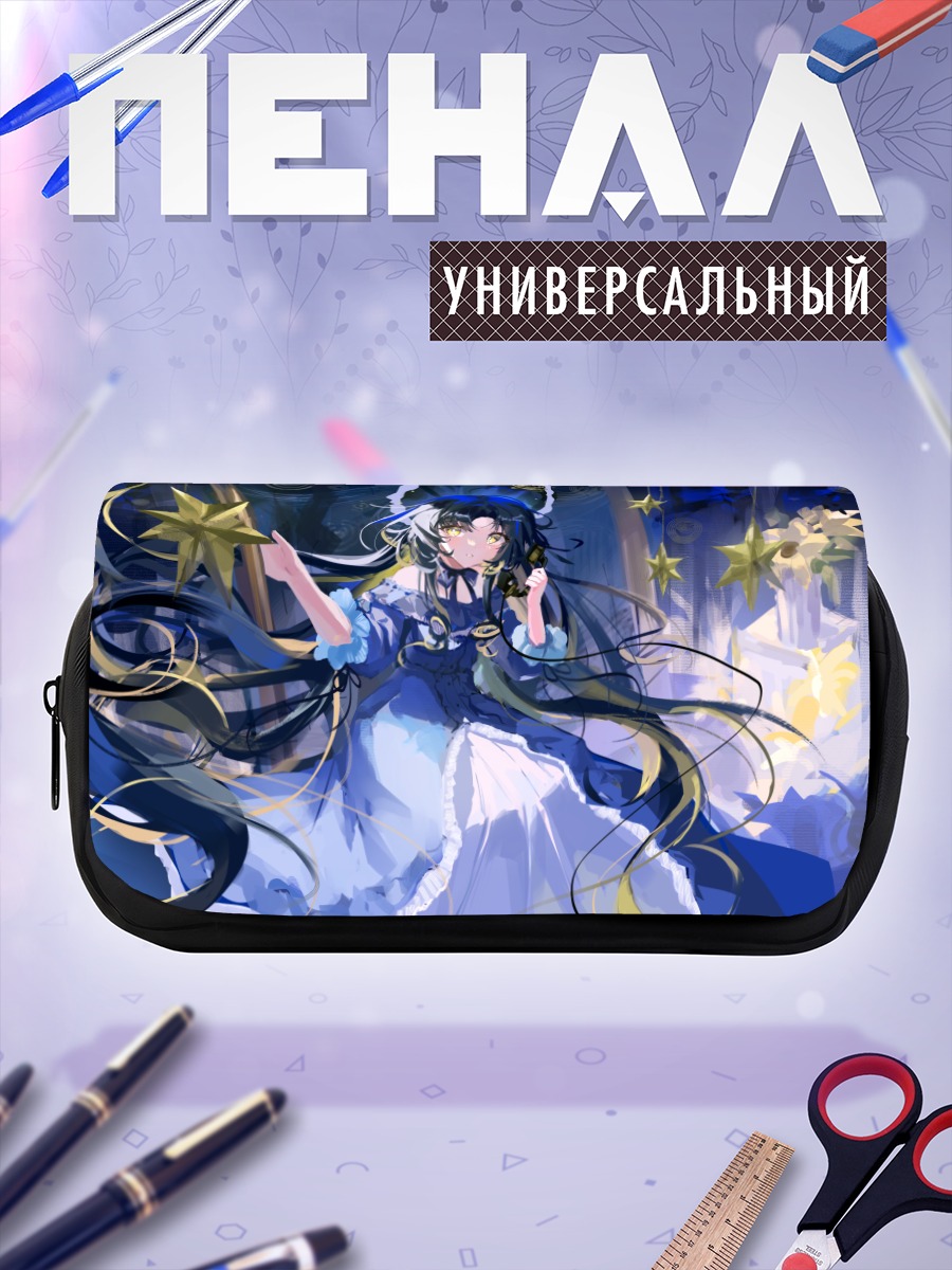 Пенал-косметичка Тагме в звездах