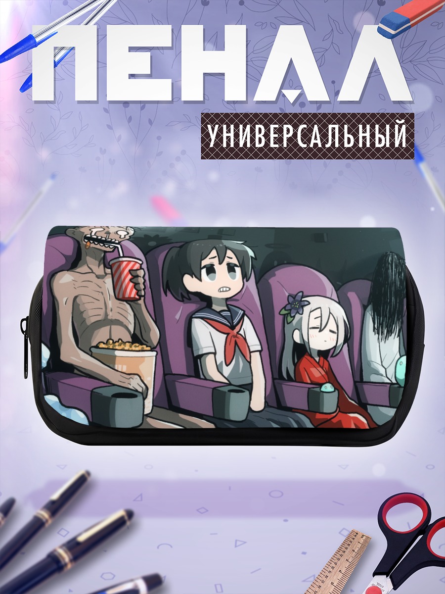 Пенал-косметичка Садако в кинотеатре