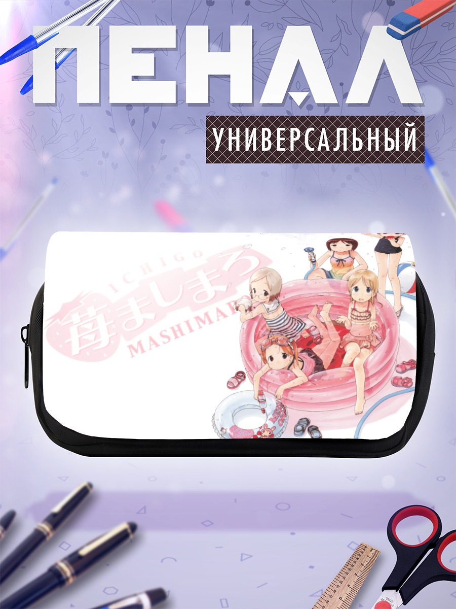 Пенал-косметичка Ичиго Машимаро на пляже