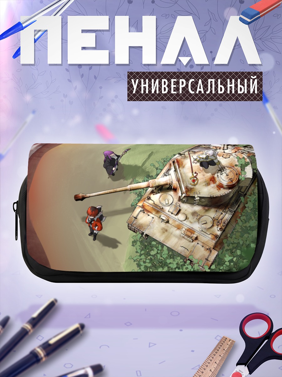 Пенал-косметичка Фрирен и танк