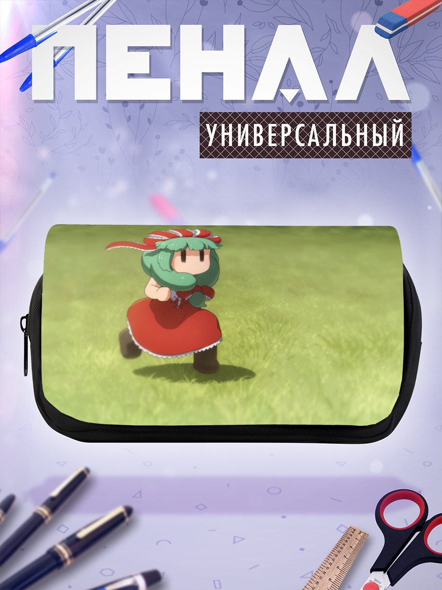 Пенал-косметичка Хина Кагияма на лугу