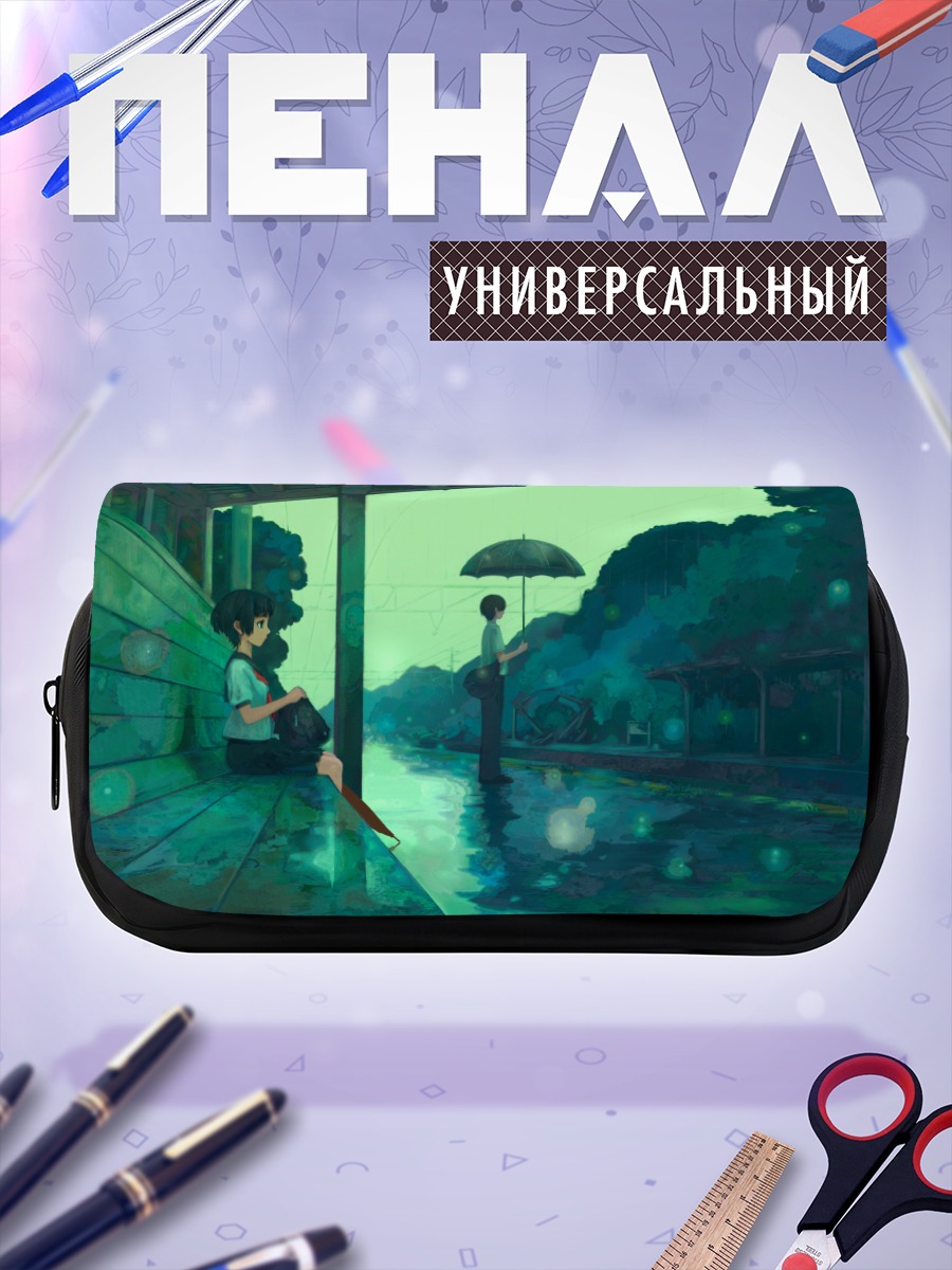 Пенал-косметичка Школьник под дождем