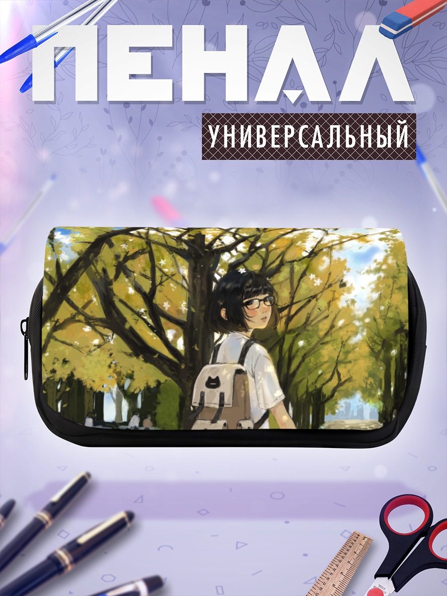 Пенал-косметичка Прогулка в парке