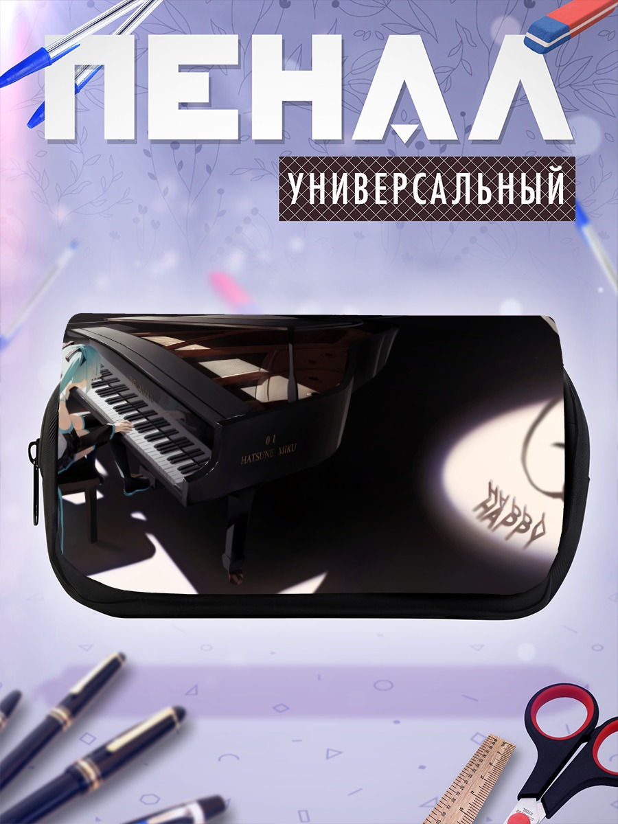 Пенал-косметичка Мику Хацунэ за пианино