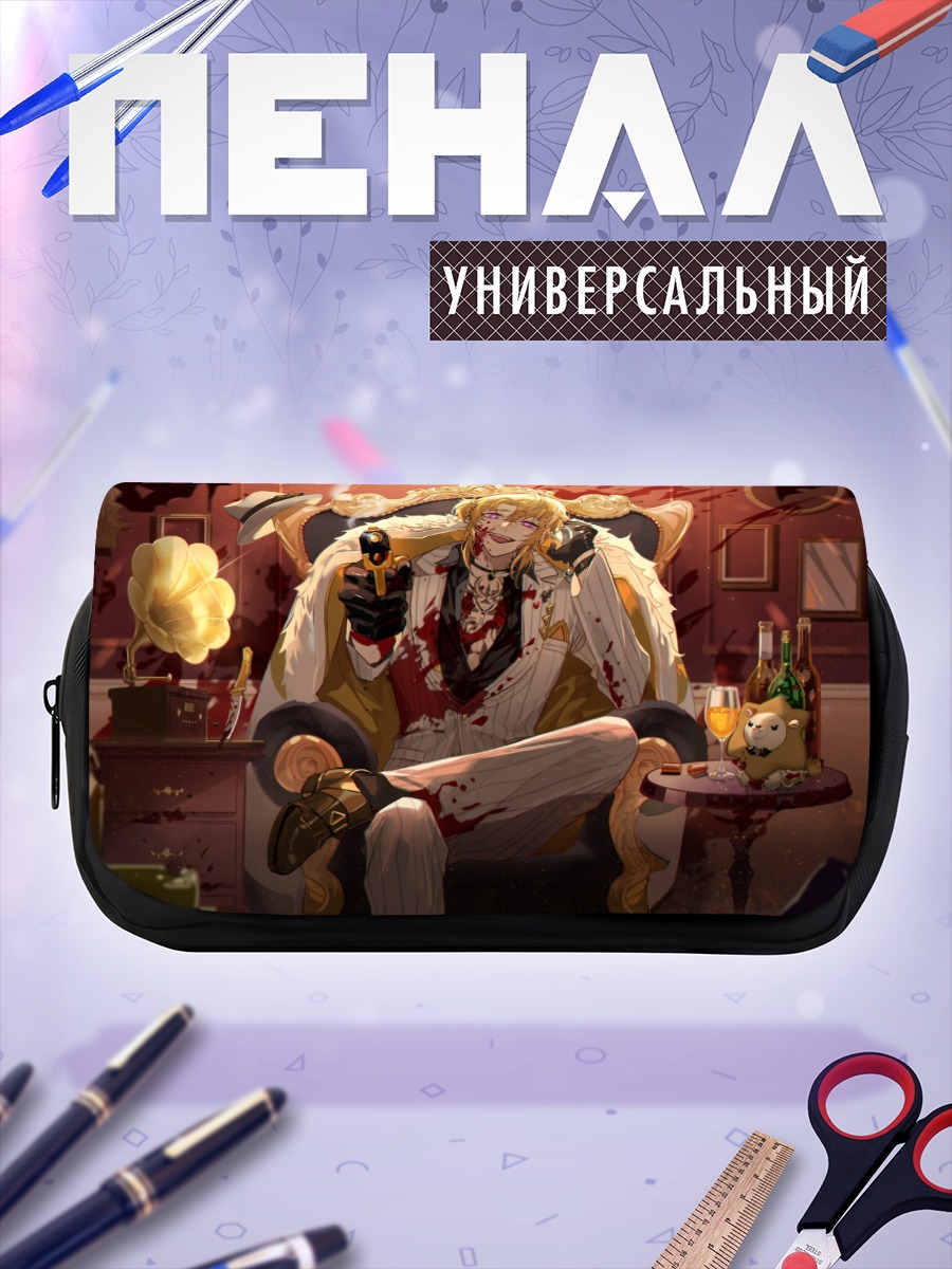 Пенал-косметичка Лука Канеширо на троне