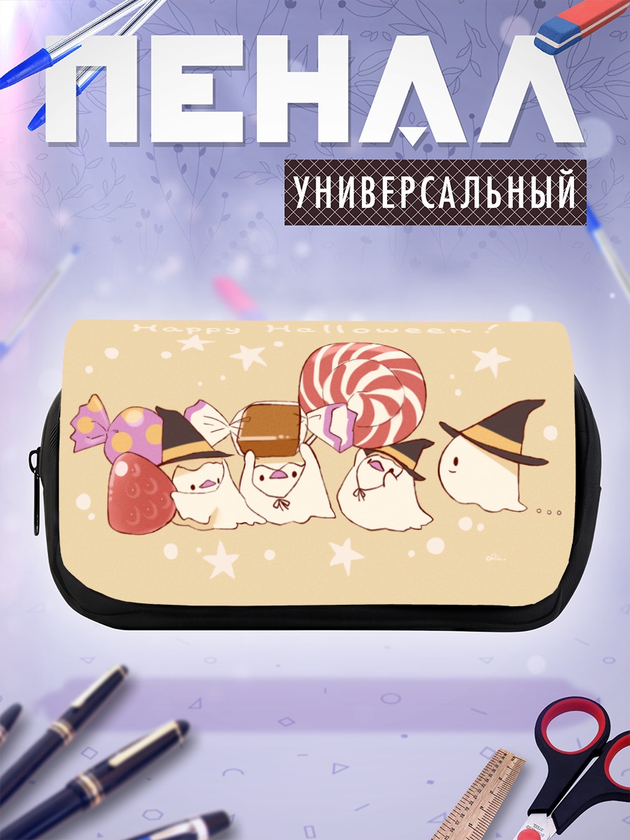 Пенал-косметичка Привидения с конфетами