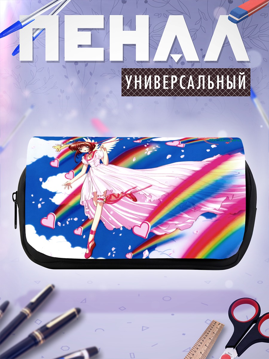 Пенал-косметичка Сакура Киномото в радуге