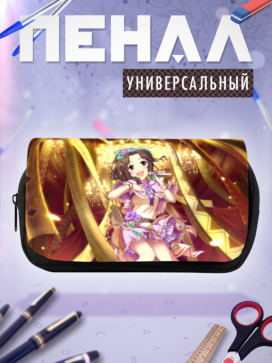 Пенал-косметичка Канна Ариура на сцене