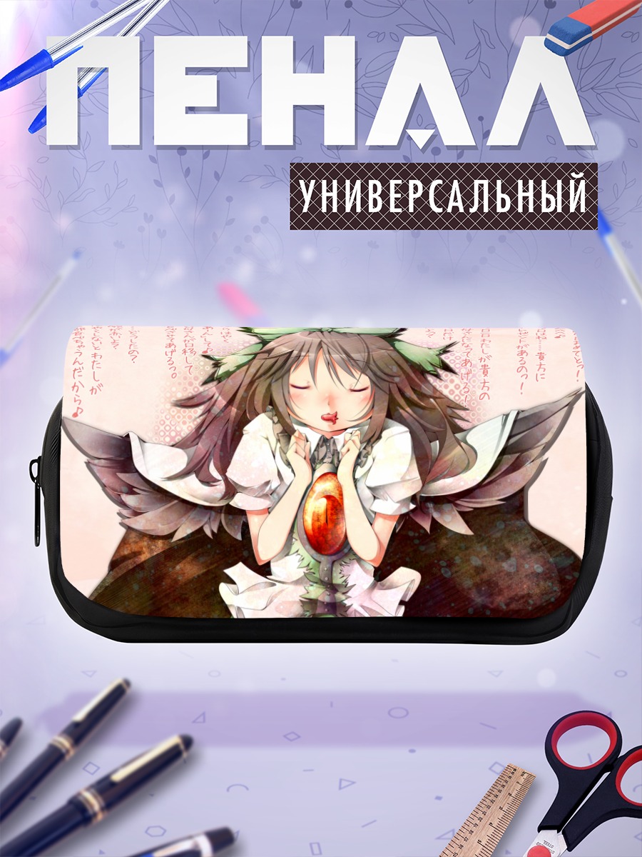 Пенал-косметичка Уцухо Рэйудзи с яйцом