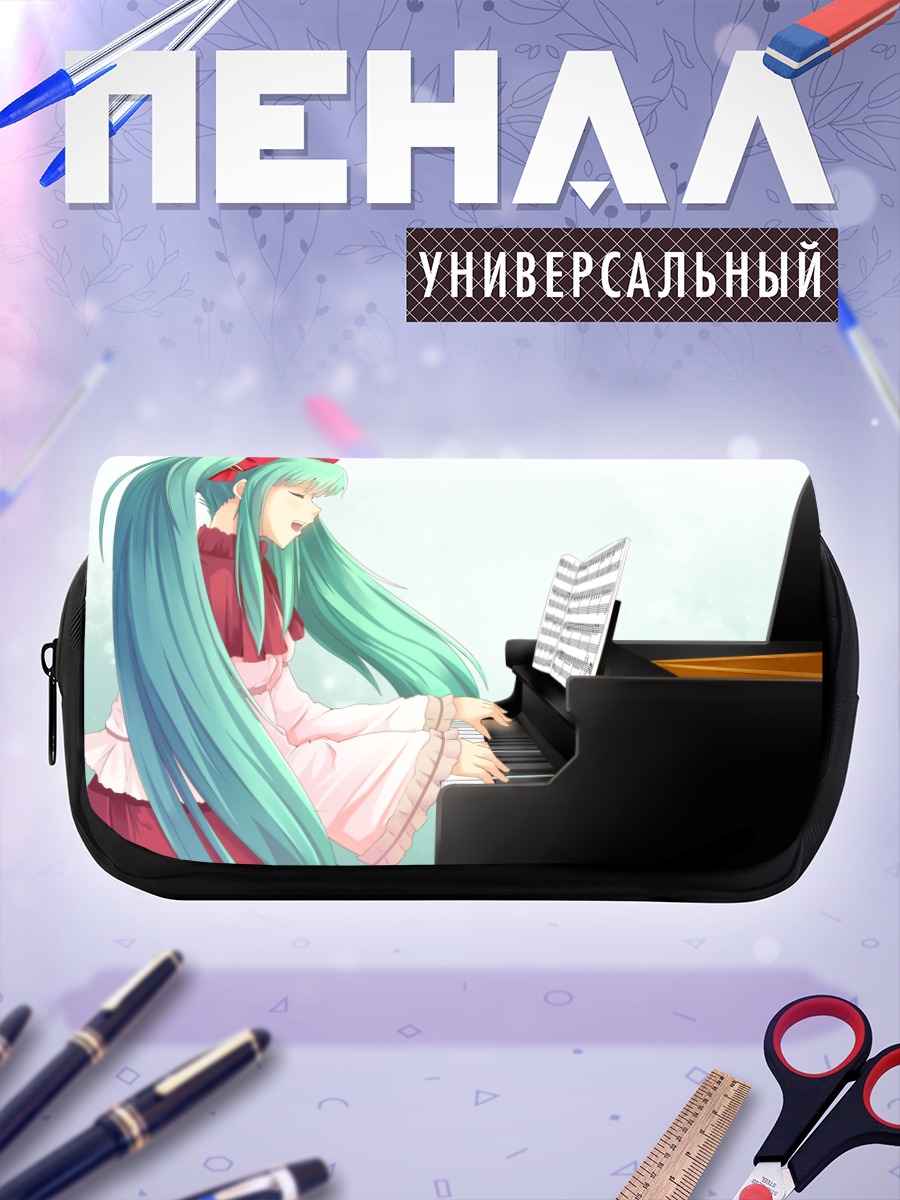 Пенал-косметичка Мику Хацунэ за пианино
