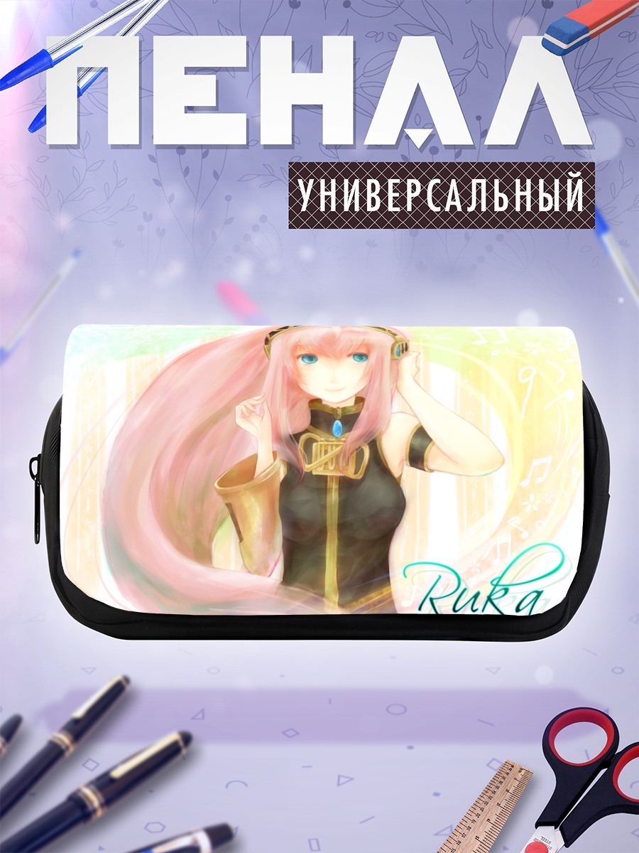 Пенал-косметичка Лука Мегурин в наушниках