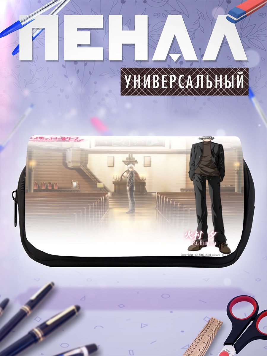 Пенал-косметичка Ю Химура в церкви