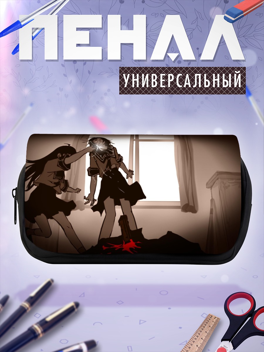 Пенал-косметичка Джудзава Джуу в тени