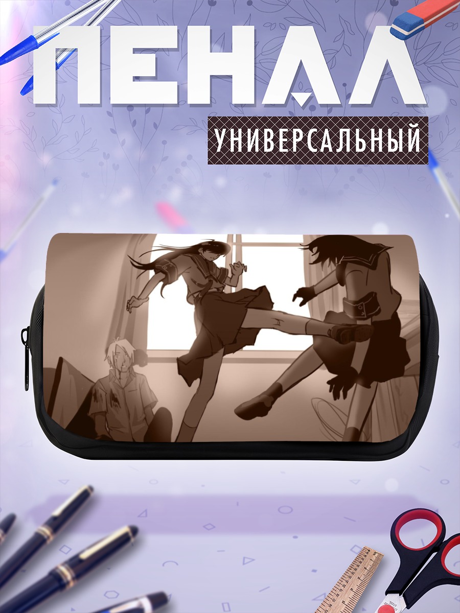 Пенал-косметичка Джудзава Джуу в бою