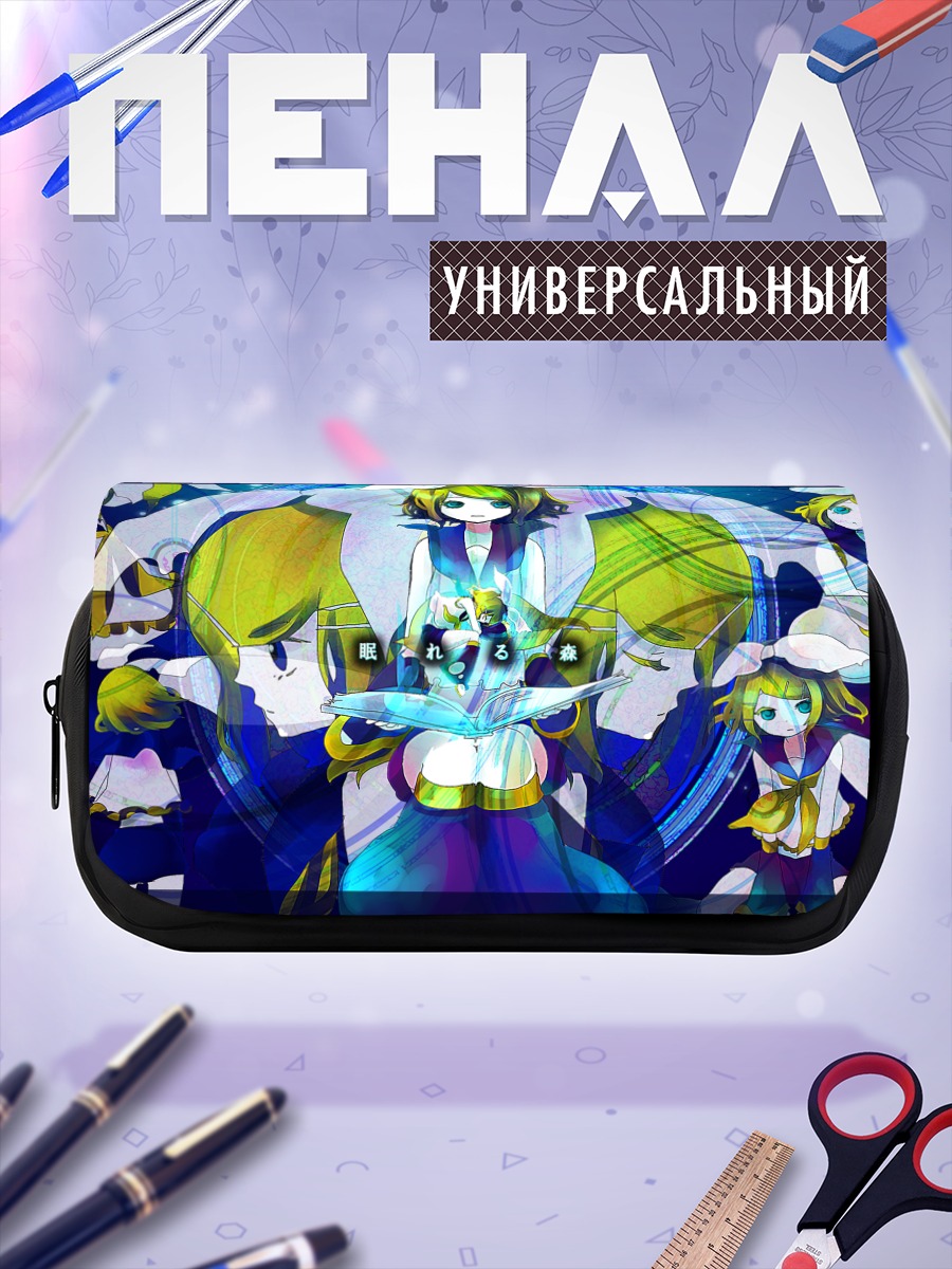 Пенал-косметичка Рин Кагамин с книгой