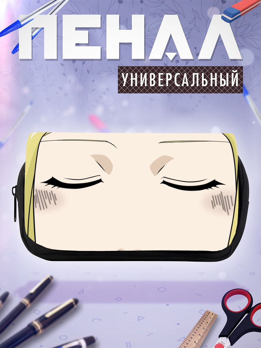 Пенал-косметичка Нино в задумчивости