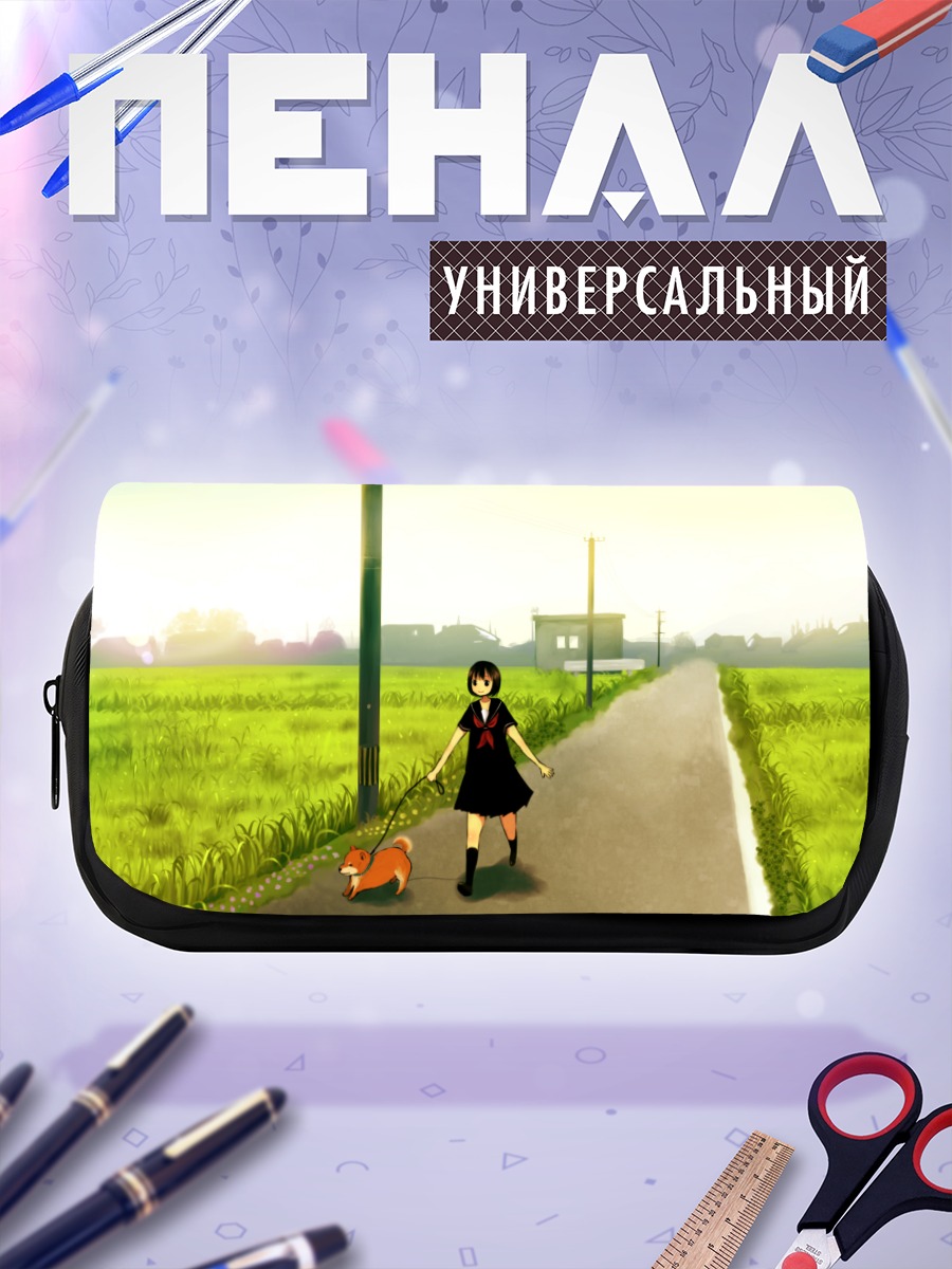 Пенал-косметичка Девочка с собакой