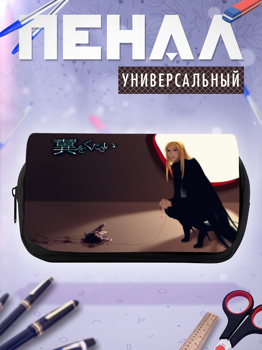 Пенал-косметичка Лэйн Ивакура в пустоте